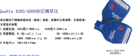 天津試驗(yàn)儀器