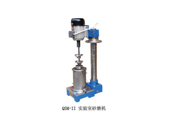 實驗室砂磨機QSM-II