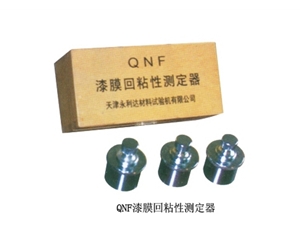 QNF漆膜回粘性測定器